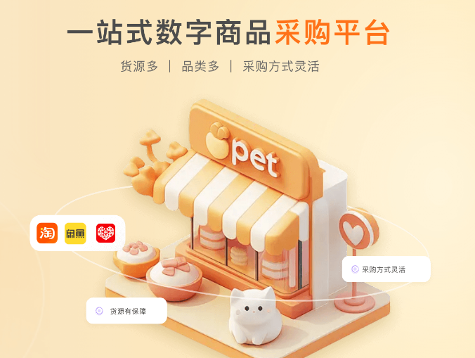 影视会员批发货源网站深度解析：挖掘网易云黑胶与百度网盘SVIP低价直充渠道